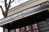 До Окружного суду Києва подано позов про некомпетентність членів НКРЕКП