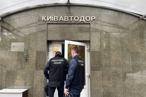 ГФС и прокуратура проводят обыски в корпорации "Киевавтодор"