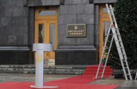 Янукович так и не дождался снега