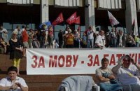 Більш ніж тисяча мітингувальників чекають на Януковича під Українським домом
