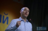 Парубий предложил рассмотреть отмену внеблокового статуса во вторник