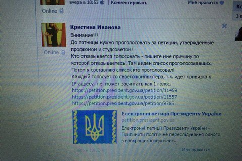 Прокуратура расследует накрутку голосов в петиции за Кивалова