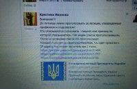 Прокуратура расследует накрутку голосов в петиции за Кивалова