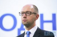 Яценюк: завтрашнее голосование за закон о реинтеграции - тест на преданность национальным интересам