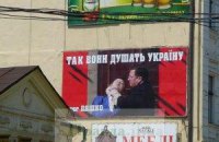 Ляшко вынес на бигборды кадры драки с Мартынюком