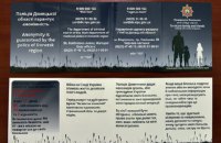 У Донецькій області поліція розшукує 864 зниклих під час війни