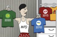 З якими мерами Київщини домовлялися партії в умовах нових правил гри
