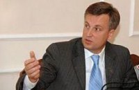 Наливайченко: газ у Фирташа изъяли незаконнно
