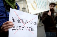 Не время для прикосновенности