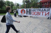 Сотні тисяч учнів можуть залишится без якісної освіти