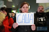 В поддержку заключенного в России крымского активиста провели акцию в аэропортах Европы (обновлено)