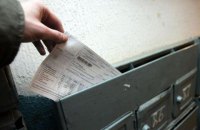 С 1 октября стартует монетизация льгот на оплату услуг ЖКХ