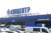 Епіцентр зменшив споживання електроенергії в торговельних центрах на 30%   
