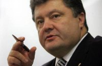 Порошенко хочет рассчитывать инфляцию в режиме реального времени