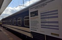 Ночью российские войска обстреляли железнодорожную станцию ​​в центре Украины
