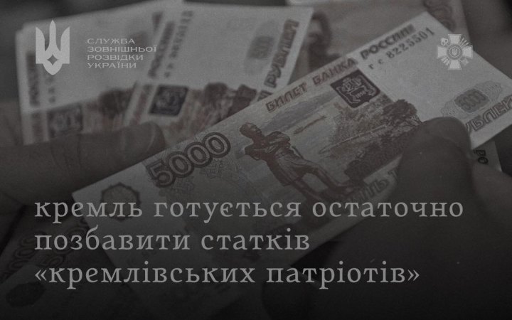 Розвідка: у РФ фіксують різке зростання залежності від рублевих депозитів