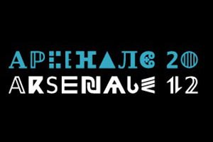 На Arsenale раздали призы в сфере современного искусства