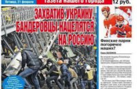 "Комсомольская правда" сменила название в рамках декоммунизации