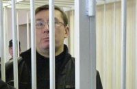 Луценко выпускать из СИЗО не собираются 