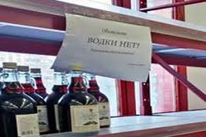 Россиянам прочат будущее без водки, но с самогоном