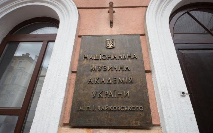 Композитори Києва виступили проти “повернення” Україні імені Чайковського