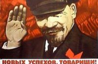 «Внуки Коминтерна». Так победим?! (Геополитический сон)