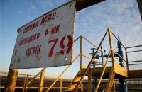 Украина поэкспериментирует с истощенными газовыми скважинами