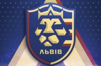 Перед стартом УПЛ ПФК "Львів" здійснив ребрендинг