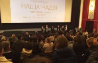 В Киеве презентовали фильм о Надежде Савченко