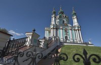 Украина и Вселенский патриархат подпишут "охранное соглашение" по Андреевской церкви 