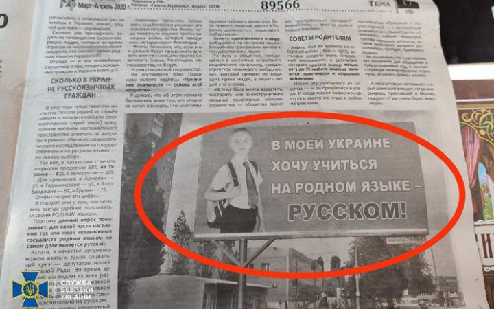 Правоохоронці повідомили про підозру секретарю Кіровоградської єпархії УПЦ МП