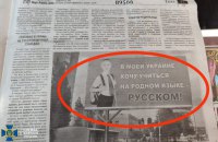 Правоохоронці повідомили про підозру секретарю Кіровоградської єпархії УПЦ МП