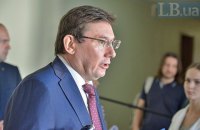 Луценко назвал имена полицейских, которым сообщено о подозрении по делу о перестрелке в Княжичах 