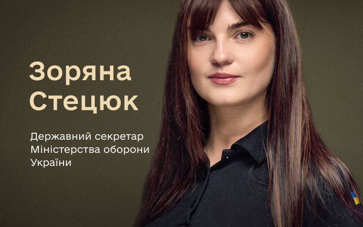 Уряд призначив Зоряну Стецюк Державним секретарем Міноборони України