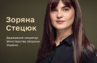Уряд призначив Зоряну Стецюк Державним секретарем Міноборони України