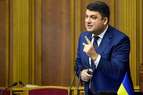 ​​Гройсман поручил определить объективный размер прожиточного минимума