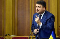 ​​Гройсман поручил определить объективный размер прожиточного минимума