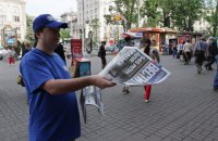 Гужва пішов з газети "Вести"