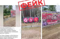 Росія знову поширює відео з щитами про “геноцид поляків” на кордоні з Україною, – ЦПД