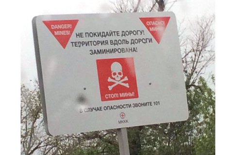 Украина стала мировым лидером по количеству погибших от взрывов мин