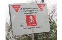 Украина стала мировым лидером по количеству погибших от взрывов мин