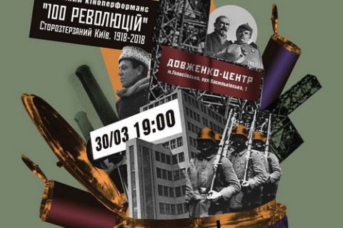 Docudays UA завершится показом хроники "Документы эпохи" об Украине 1918-1928 годов