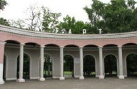 Кабмин передал киевский стадион "Старт" в коммунальную собственность