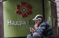 Аудиторы KPMG проверят обанкротившийся банк "Надра" на нарушения