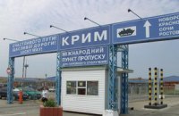 Российские военные снова остановили работу пункта пропуска в Керчи