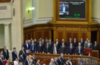Рада с третьего раза приняла программу действий Кабмина (обновлено, документ)