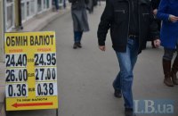 Доллар на межбанке упал ниже 25 гривен