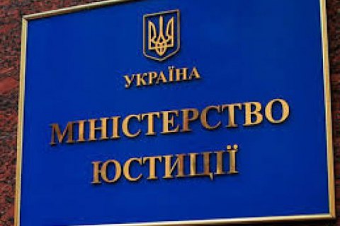 Кабмин решил ликвидировать райуправления юстиции