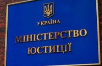 Кабмін вирішив ліквідувати райуправління юстиції