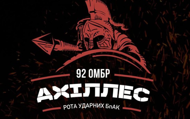 Рота ударних БпАК 92 ОМБр за ніч знищила російські САУ та танк